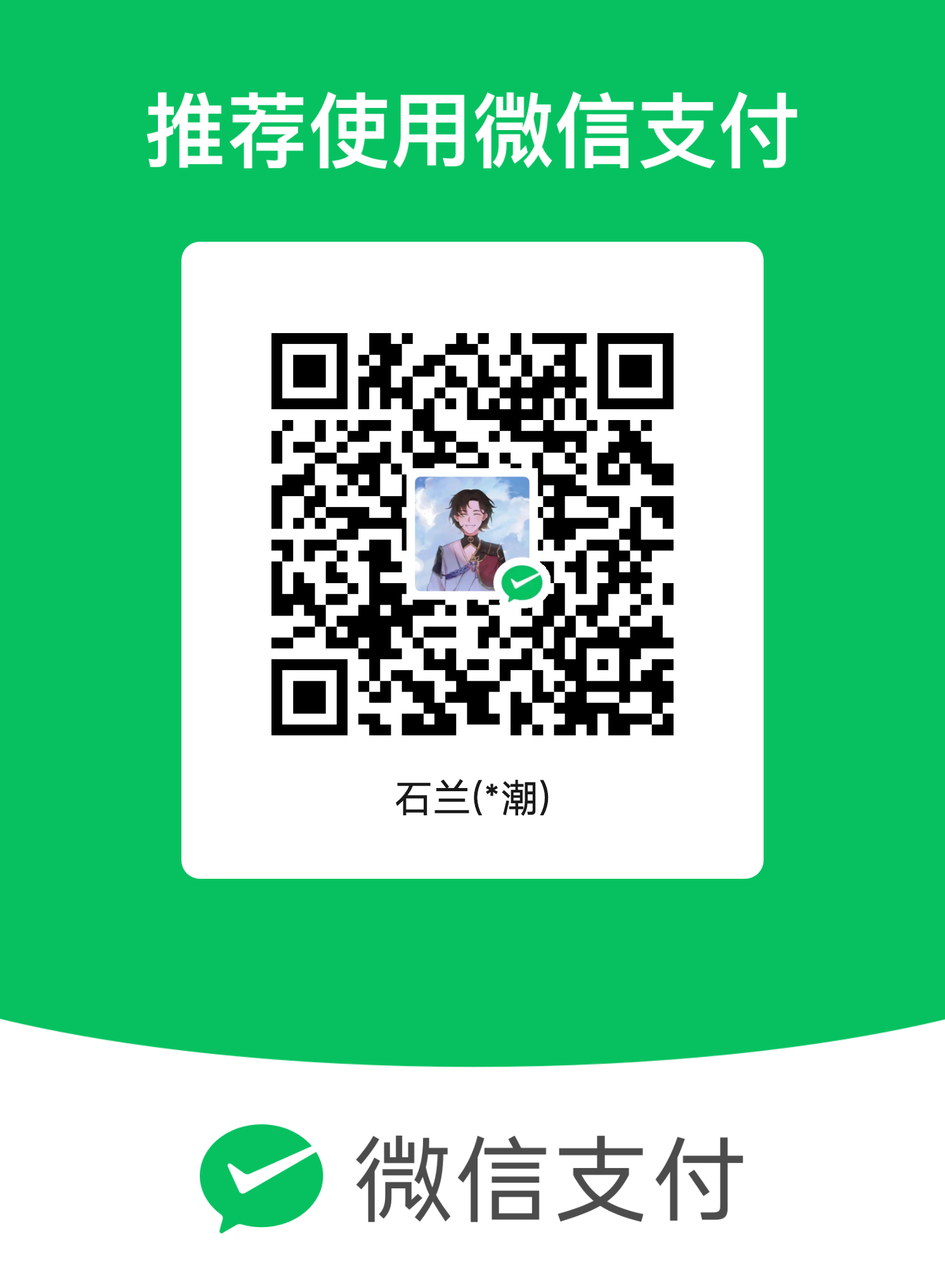 WeChat